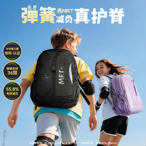 博牌MRT系列新款减负减压5年级-高中学生书包男女大容量护脊背包