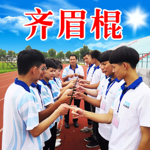 齐眉杆齐眉杆游戏道具