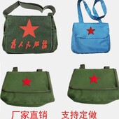 小红军演出斜跨包儿童帆布包绿色包成人男女单肩雷锋八路军演出包