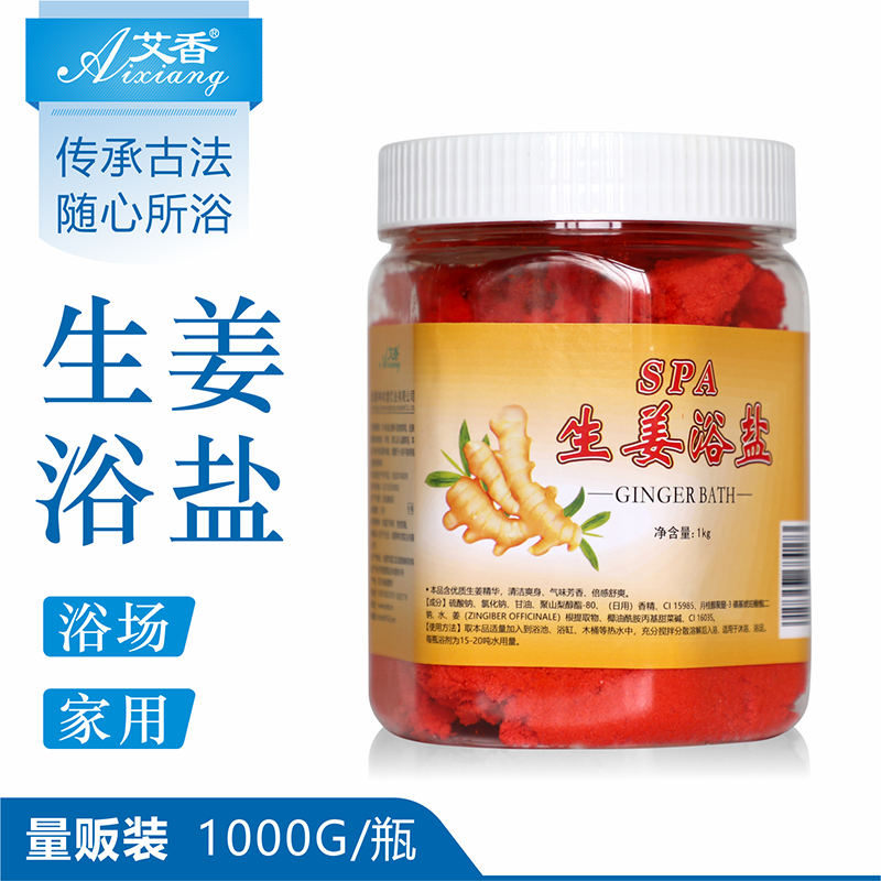 艾香生姜温泉浴盐香型浴剂木桶热泡澡粉足浴洗澡洗脚沐浴全身通用