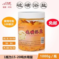 古道芳艾香硫磺浴美容會所用泡澡