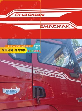 陕汽德龙X3000车身贴K3000车门贴侧顶贴陕汽轻量化字贴贴纸车贴