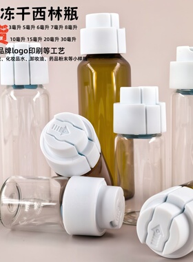 便携化妆品分装瓶小样空瓶