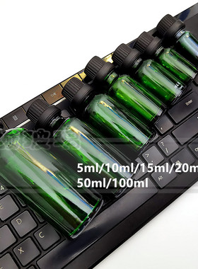 【包邮】5ml10ml15ml20ml30ml50ml100ml绿色精油瓶大头盖防盗瓶