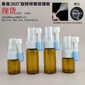 5ml鼻喷瓶侧摇杆喷雾瓶侧喷瓶转臂喷瓶小喷壶口腔10ml药水细雾喷