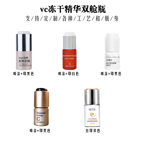 西林瓶精油瓶分装定制