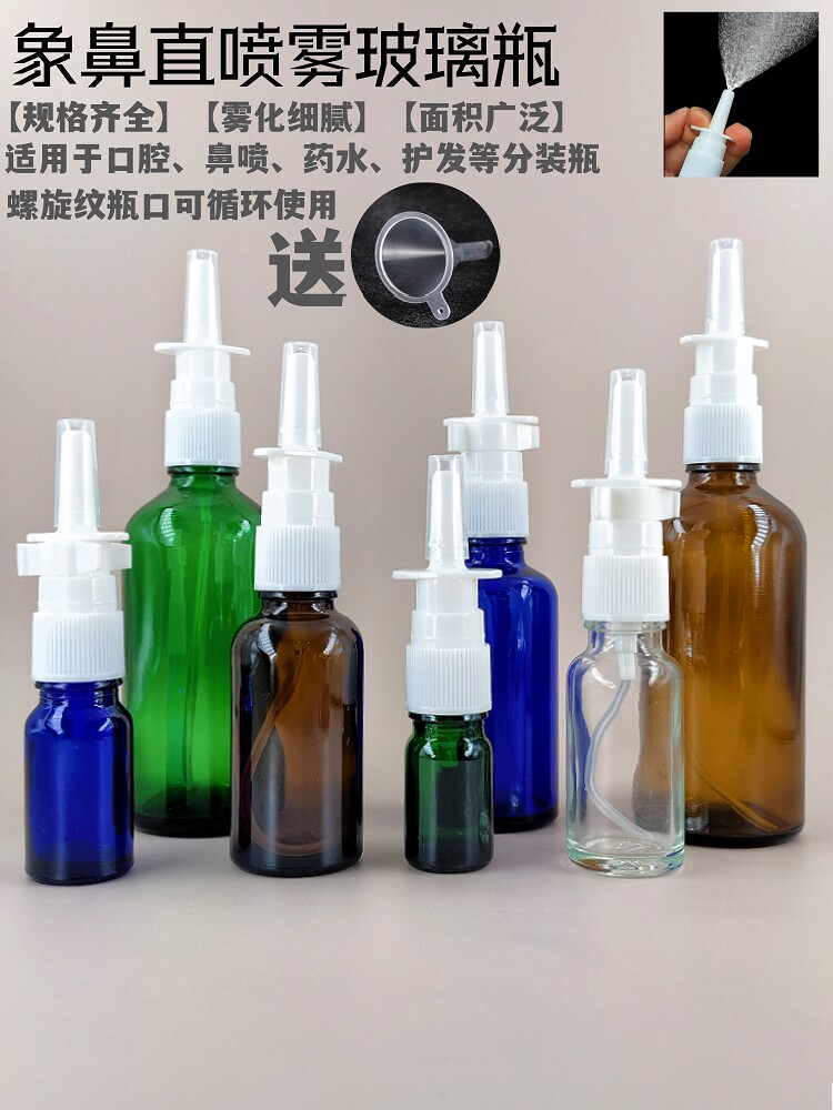 可喷鼻子鼻腔喉咙喷瓶细雾瓶图片