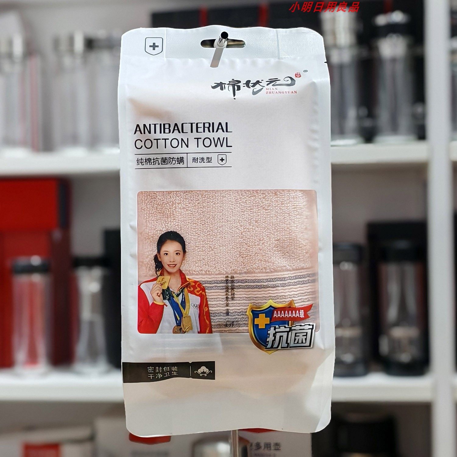 棉状元A类全棉毛巾抗菌独立包装不掉毛家用旅行洗脸面巾干发,居家布艺,毛巾/面巾,淘宝优惠券,粉丝福利购,淘宝优惠卷