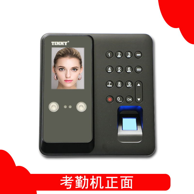 TIMMY天美人脸指纹考勤机