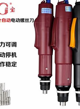 金宝全自动电动螺丝刀POL-800Z801Z802Z小型电批套装手持电动起子