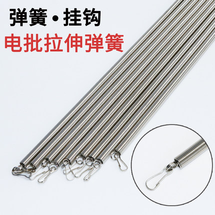 500mm长弹簧电动工具螺丝刀挂钩精工电批通用电批拉簧吊簧30CM330