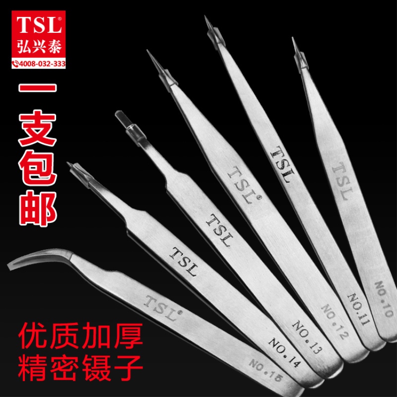 TSL不锈钢镊子套装加硬镊子燕窝挑毛弯头细尖头夹子NO,11直尖头弯