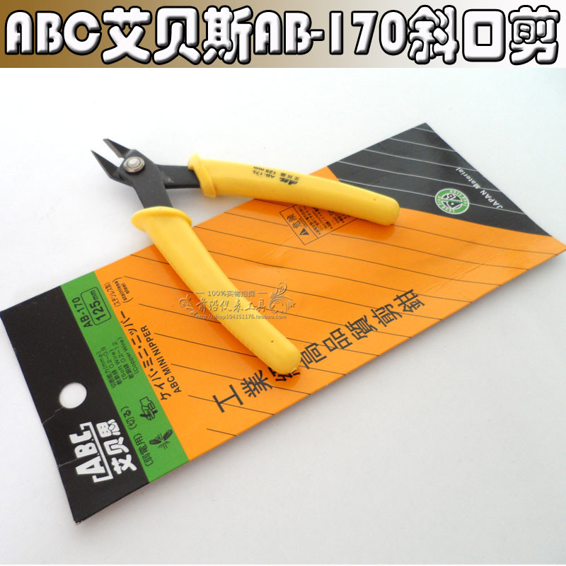 电子钳斜水口钳尖嘴钳斜嘴钳剪钳