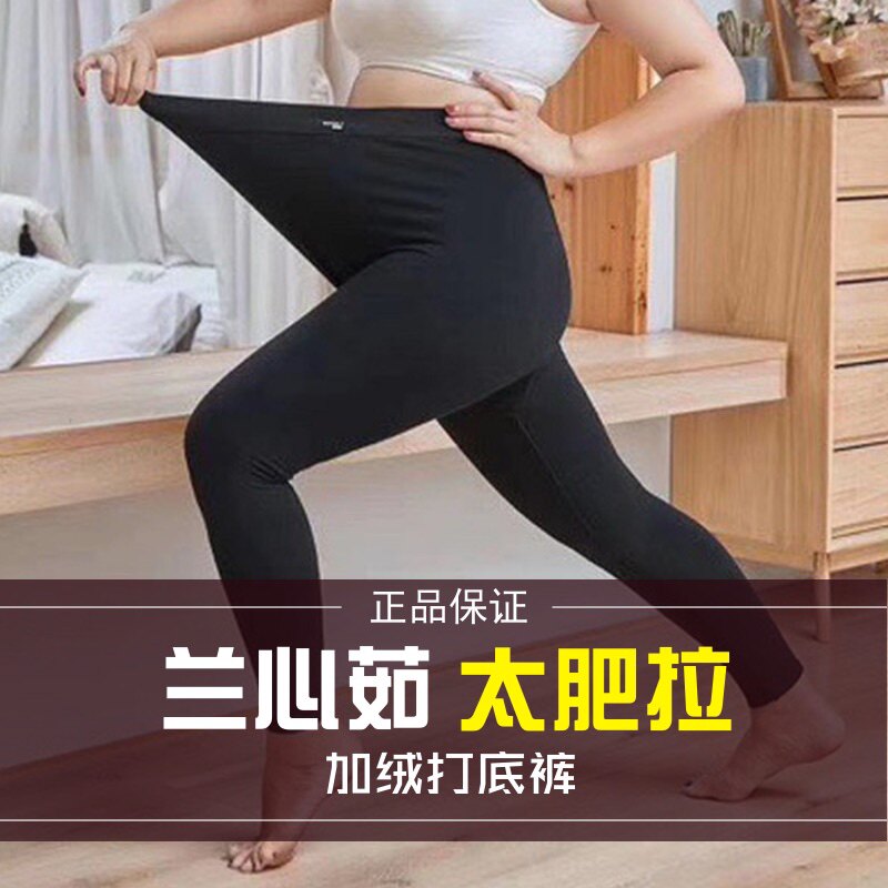 兰心茹打底裤812女士加绒小黑裤加肥加大版秋裤磨毛保暖裤811