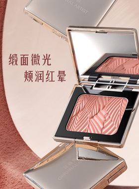 原画师丹枫叠影腮红女裸妆自然哑光缎面微闪元气显白修容一体盘