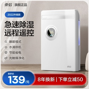 东信除湿机家用室内除湿卧室干燥吸湿器地下室除潮去湿器防潮
