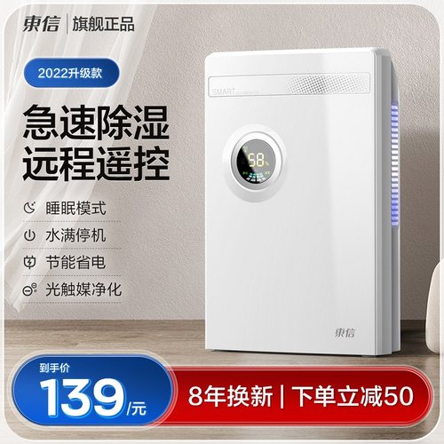 东信除湿机家用室内除湿卧室干燥吸湿器地下室除潮去湿器防潮