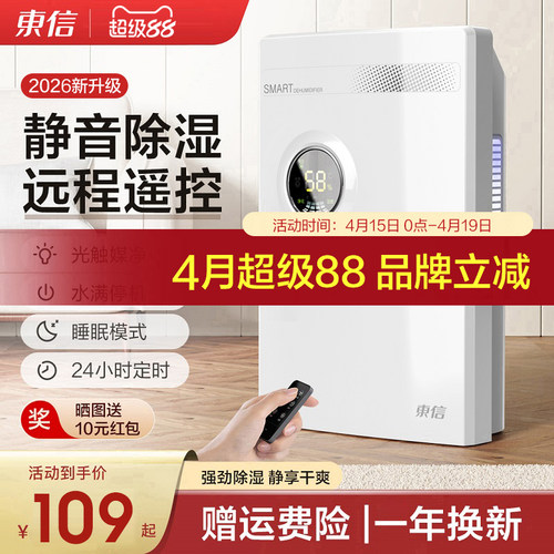 东信【热销超40万台】
