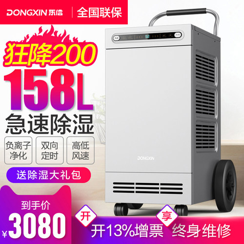 东信除湿机工业车间大型地下室