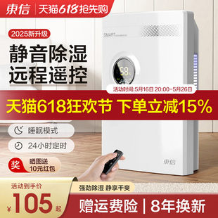 东信除湿机家用室内抽湿轻音卧室干燥除潮去湿器防潮地下室吸湿器