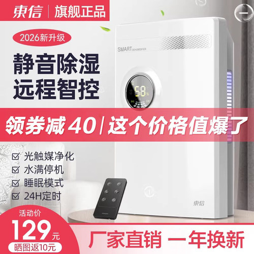 【除湿机热销第一】家用整屋抽湿