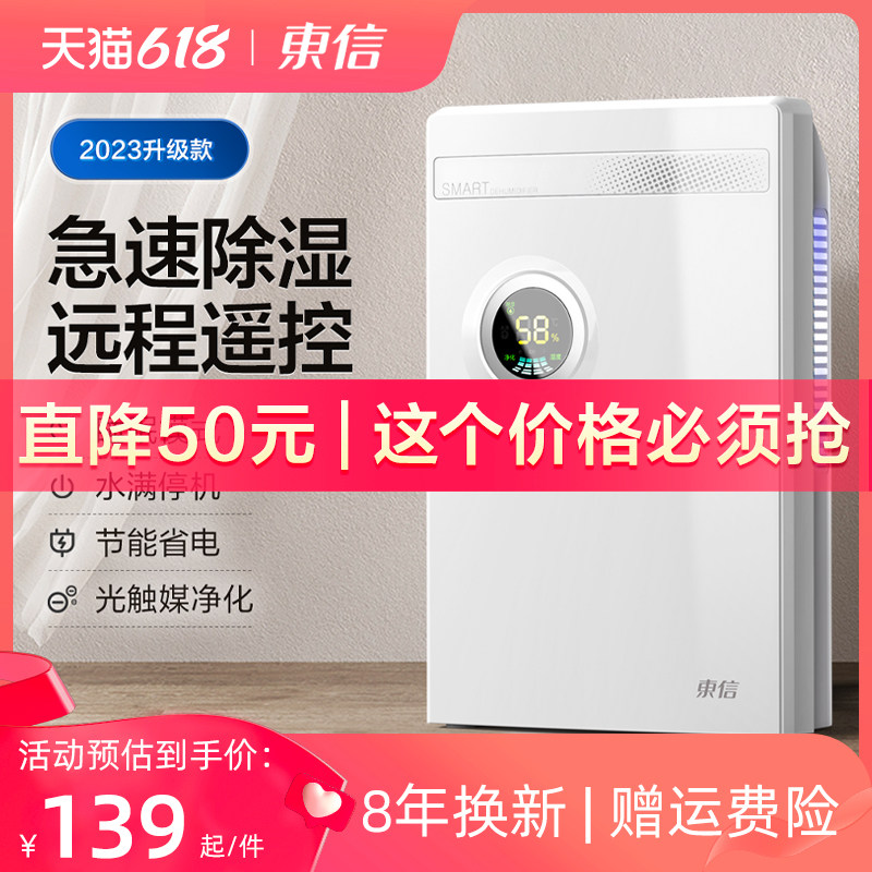 东信除湿机家用室内静音抽湿卧室干燥吸湿器地下室除潮去湿器防潮