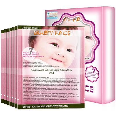 燕窝7片保湿提亮肤色面膜