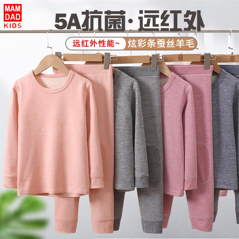 儿童保暖内衣套装亲子款上校服神器加厚秋衣秋裤套装中大童保暖
