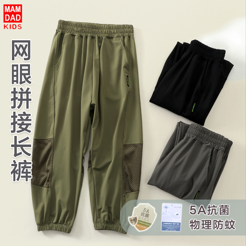 儿童夏天冰丝裤网眼透气男童女童长裤子春秋薄款运动休闲裤防蚊裤