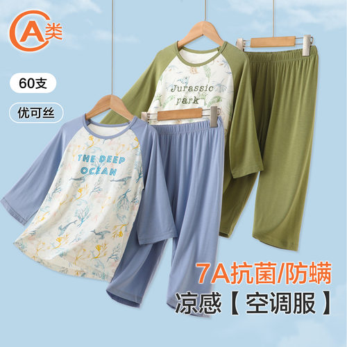 七分套装男童睡衣a类优可丝儿童家居服套装卡通宝宝空调服026 021