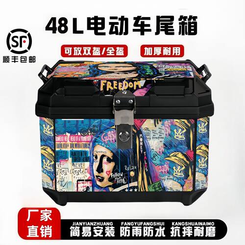 电动车大容量后备箱踏板摩