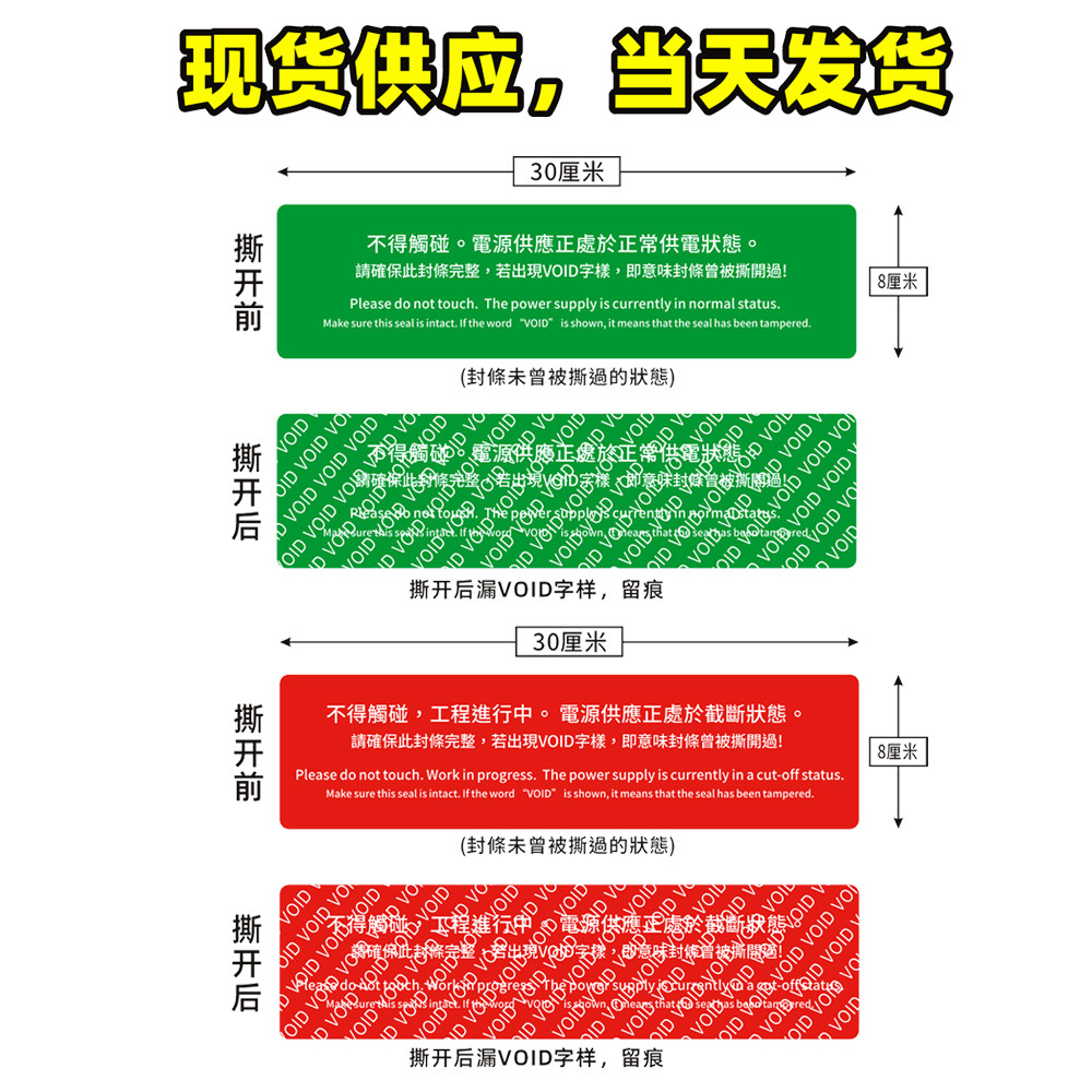 消防装置封条标签贴纸不留痕VOID防伪防拆防撕一次性撕毁无效贴纸,个性定制/设计服务/DIY,不干胶/标签,淘宝优惠券,粉丝福利购,淘宝优惠卷