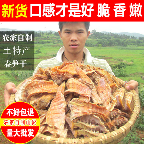冬笋干农家日晒全干无硫笋干