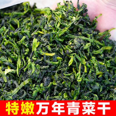 25年新货万年芹菜干散装
