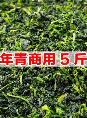 【5斤商用批发】万年青干菜脱水蔬菜青菜干橄榄菜干菜干货嫩菜心
