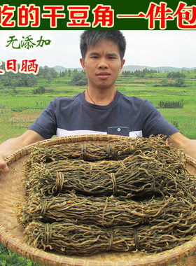 农家晒干干豆角无盐豇豆干