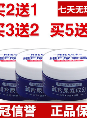 韩瑟维E尿素润肤霜草本乳膏软膏润肤保湿皮肤外用护理霜正品原装