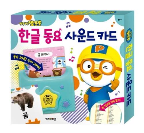 插卡式读卡机韩语英语认知卡30张