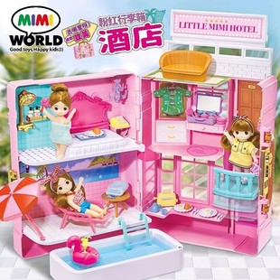 粉红行李箱酒店娃娃提包屋别墅城堡房子mimiworld过家家女孩玩具