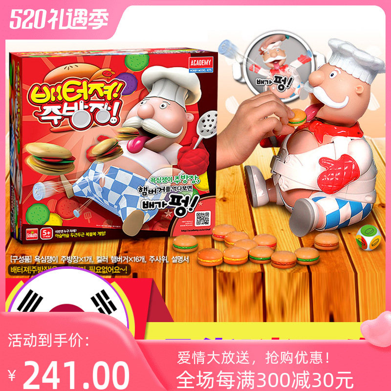 韩国进口正品超好玩整蛊互动撑破肚子的厨师长游戏双人亲子竞赛