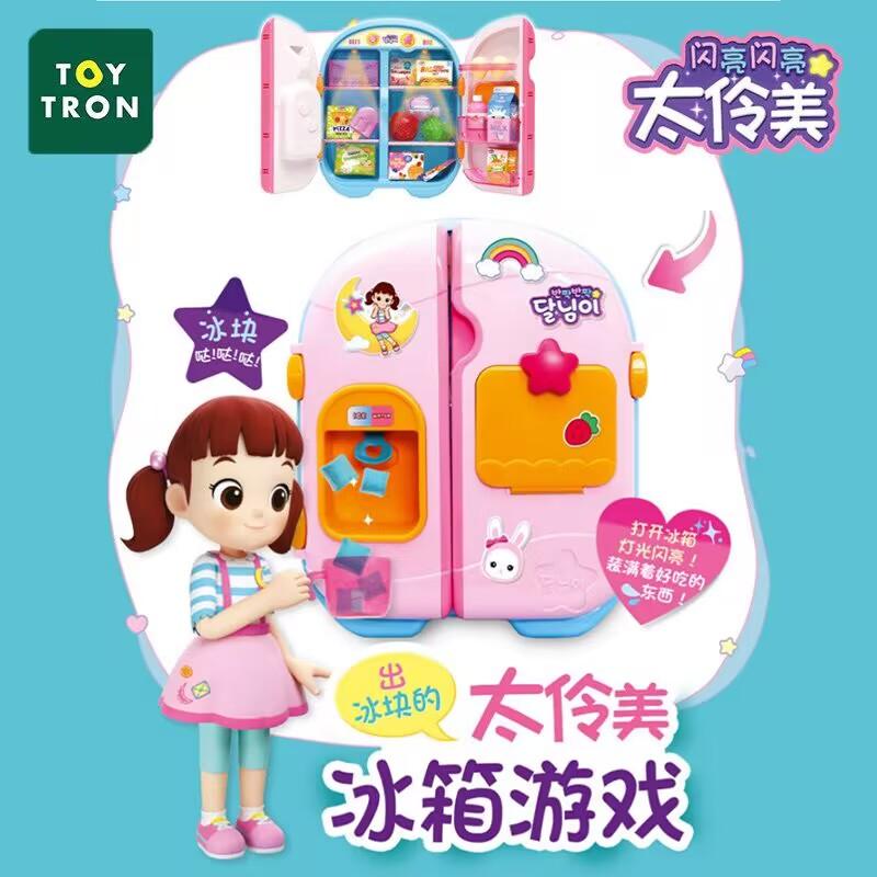 韩国toytron太伶美冰箱双开门厨房过家家爆米花汉堡玩具生日礼物