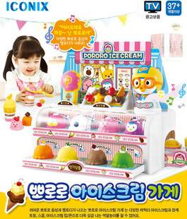 韩国pororo冰淇淋机雪糕车冰激凌店过年礼物啵乐乐过家家儿童玩具