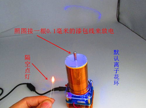 音乐特斯拉线圈diy套件zvs电子