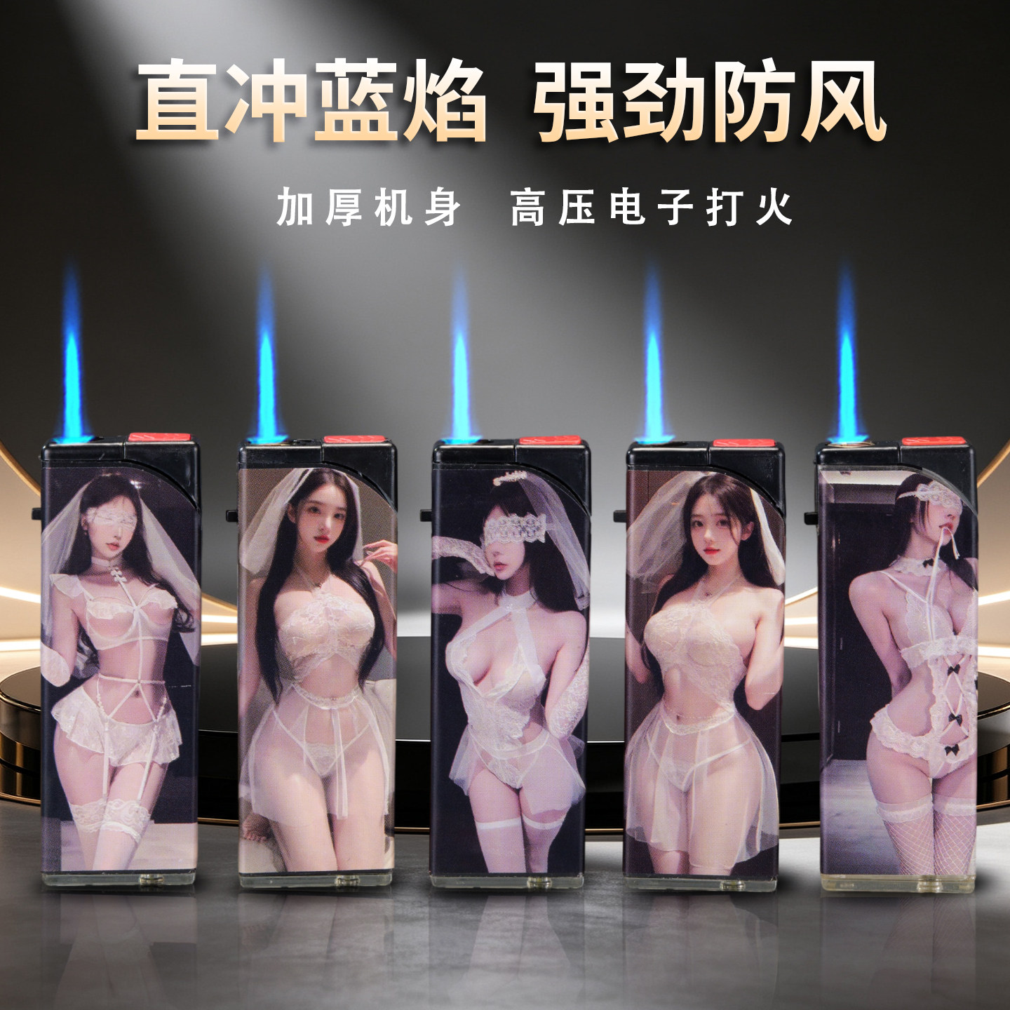 创意性感美女打火机防风直冲蓝焰充气打火机高颜值男友礼物送女友