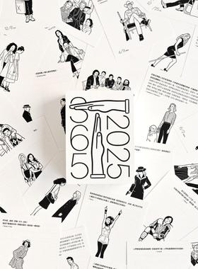 好嗨森原创 I 2025英美剧插画台词集 插画日历简笔画收藏礼物摆件