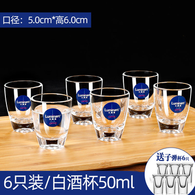 乐美雅烈酒金杯玻璃杯