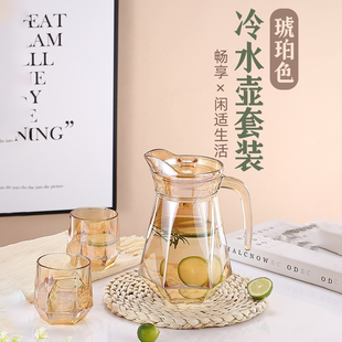 家用一壶六杯凉水壶水杯大容量泡茶壶扎壶 琥珀色玻璃冷水壶套装