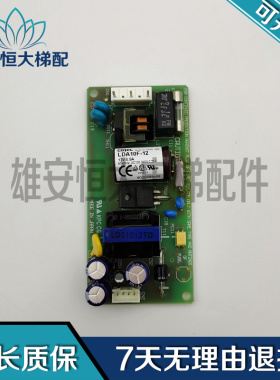 三菱电梯配件无机房电源板 /LDA10F-12 /KPC CG 品质保障现货出售