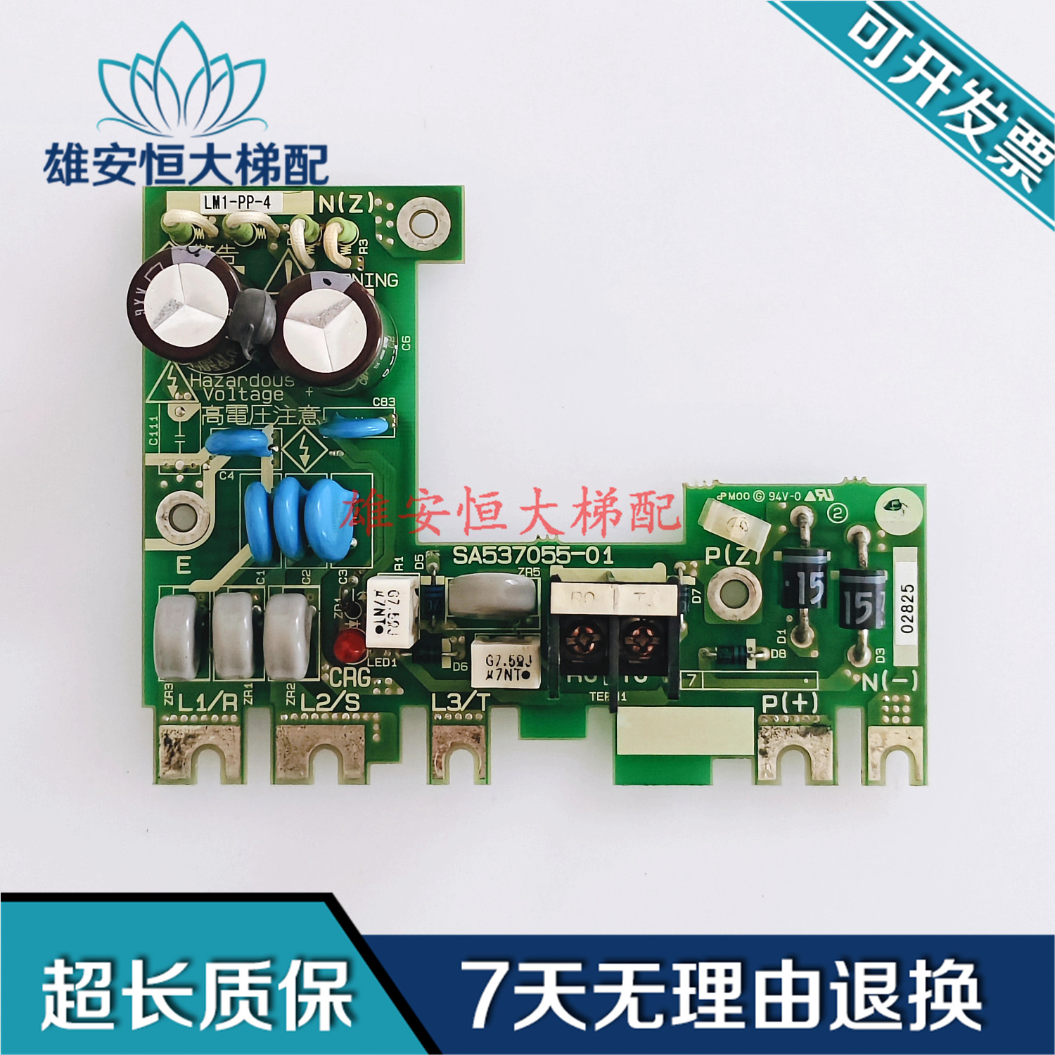 富士电梯变频器辅助电源板 SA537055-01 LM1-PP-4质量保障现货出