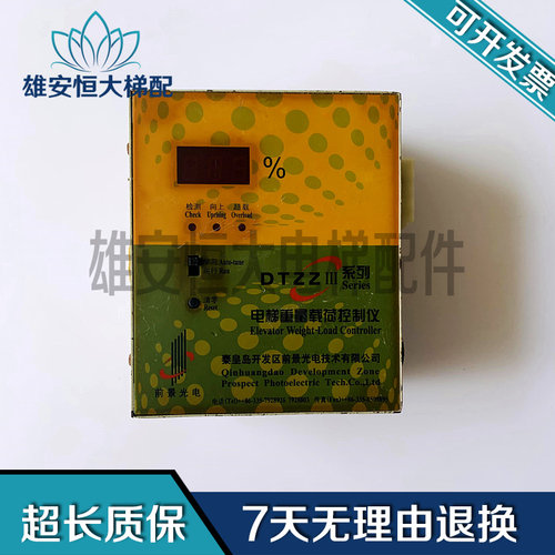 重量载荷控制仪DTZZIII-D-IX